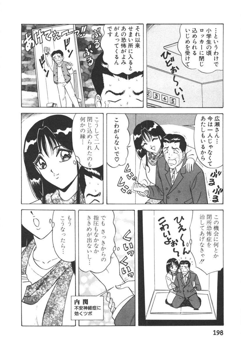 Page 199