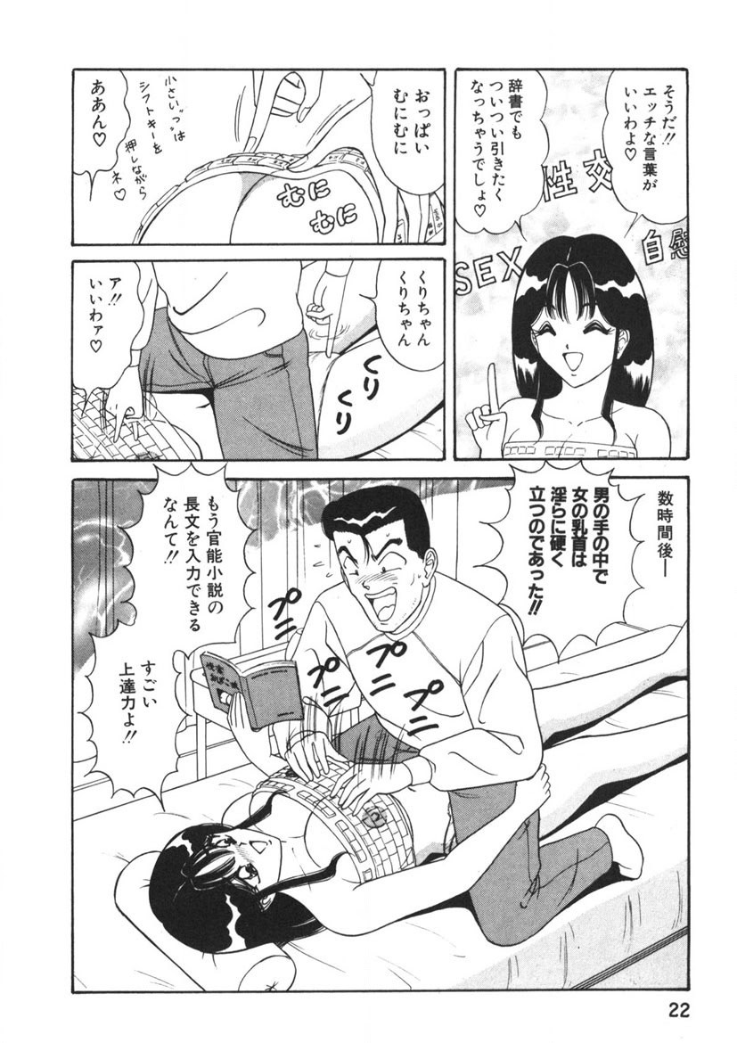 Page 23