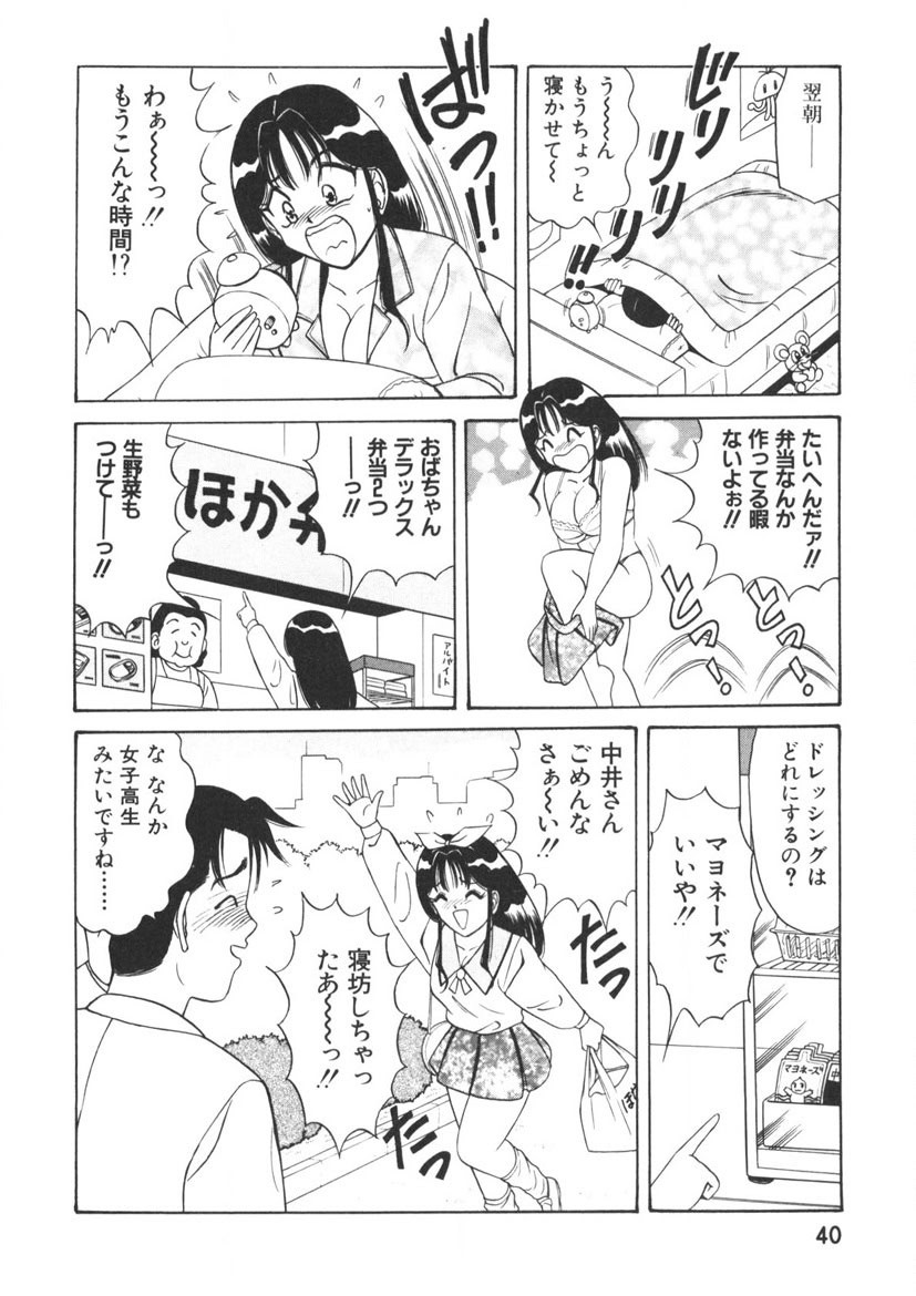 Page 41