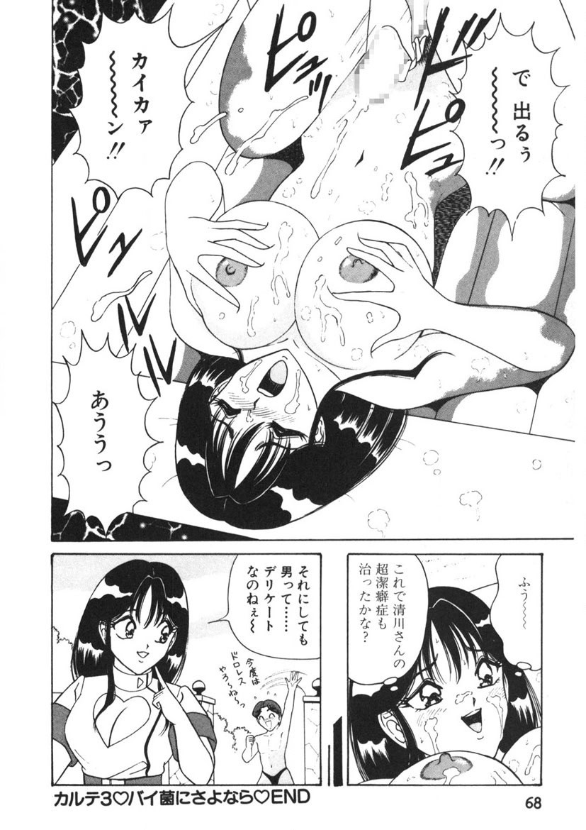 Page 69