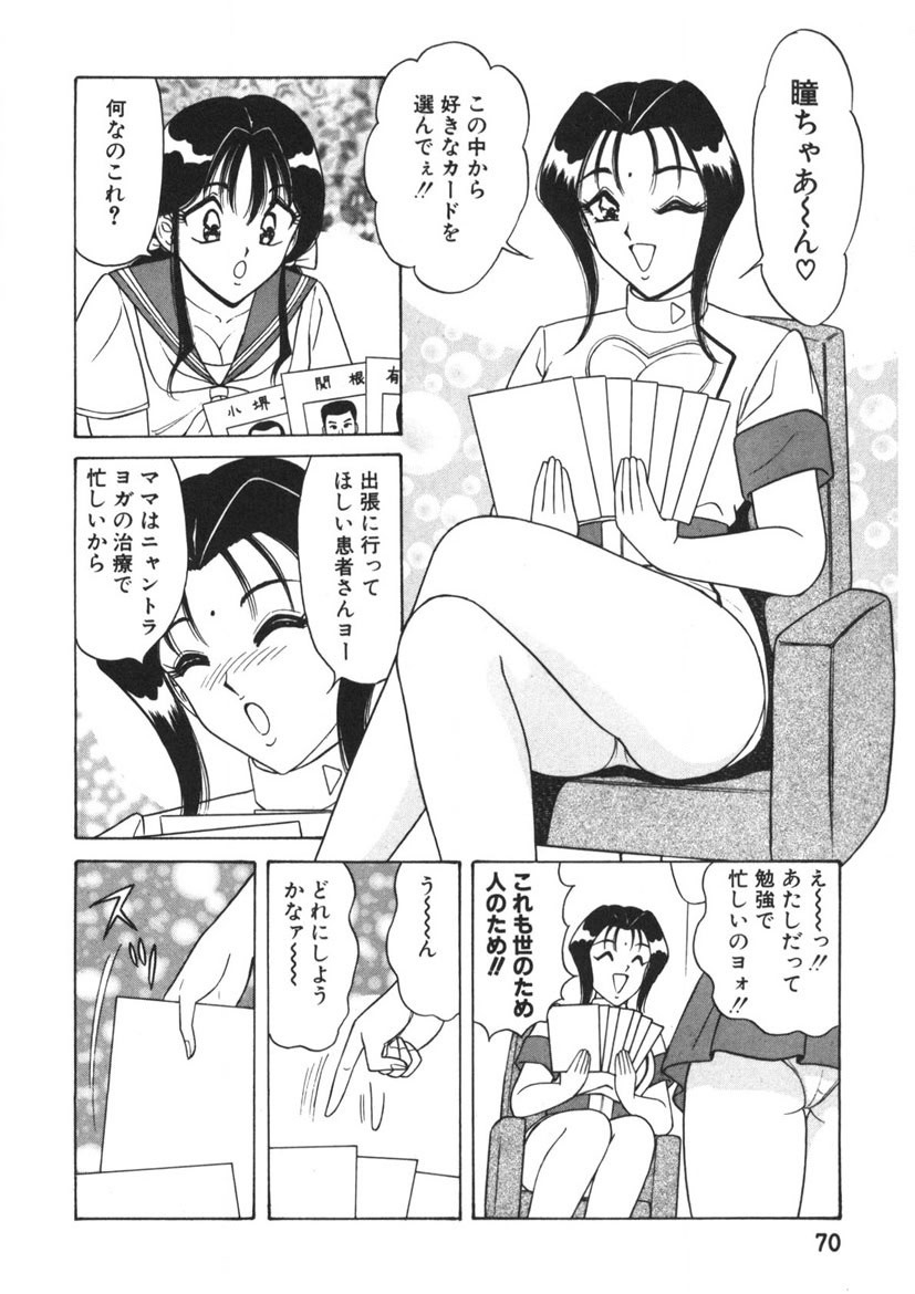 Page 71