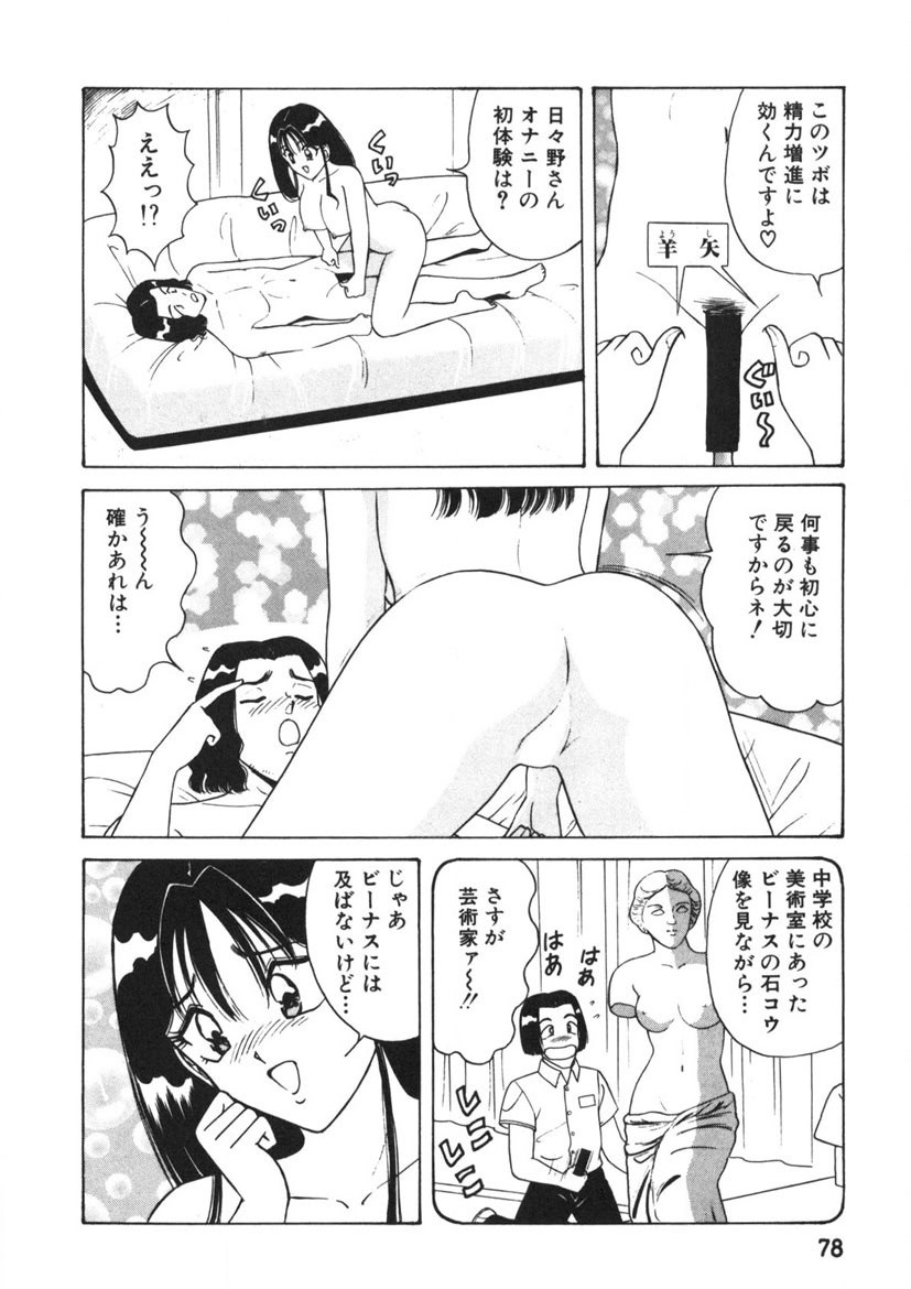 Page 79