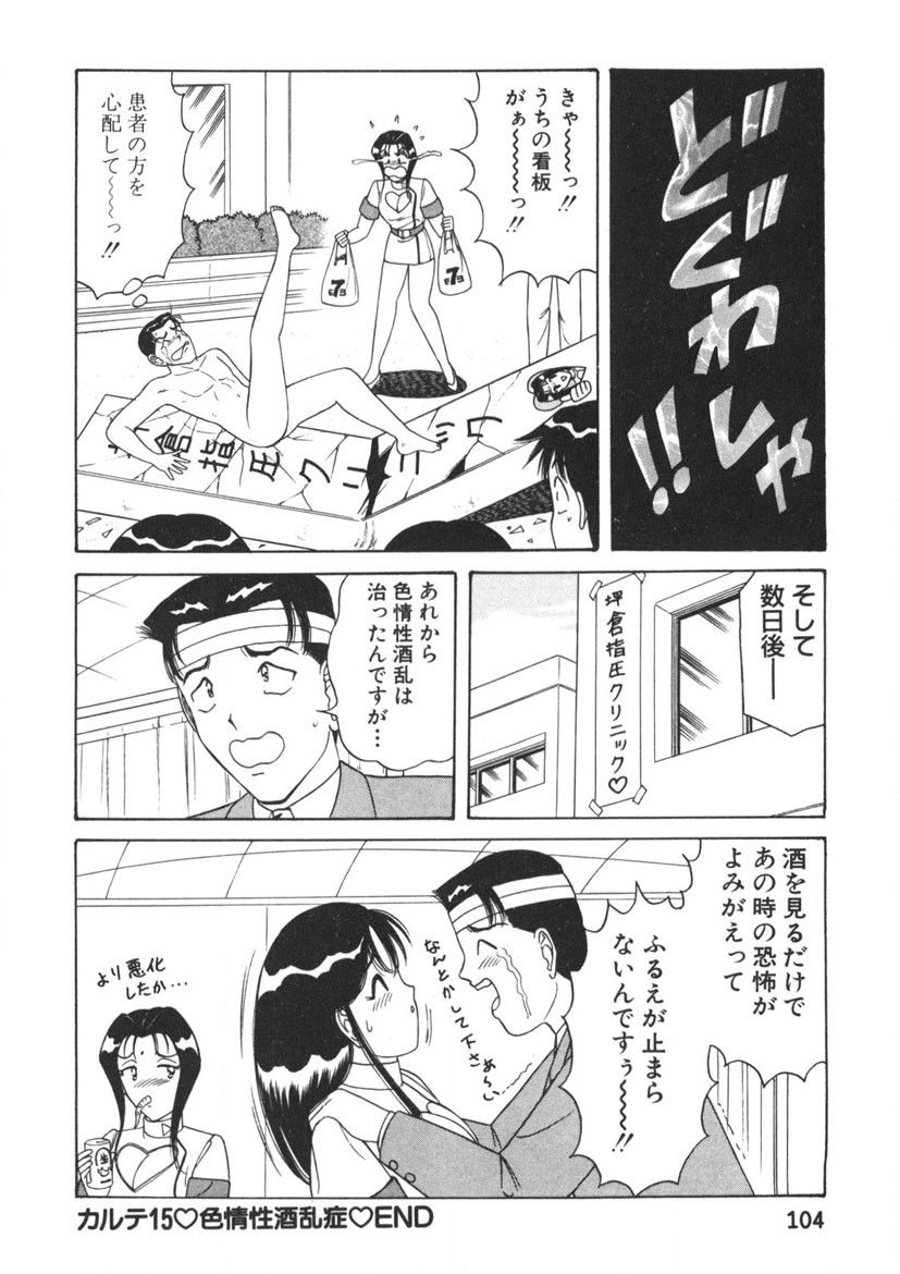 Page 105