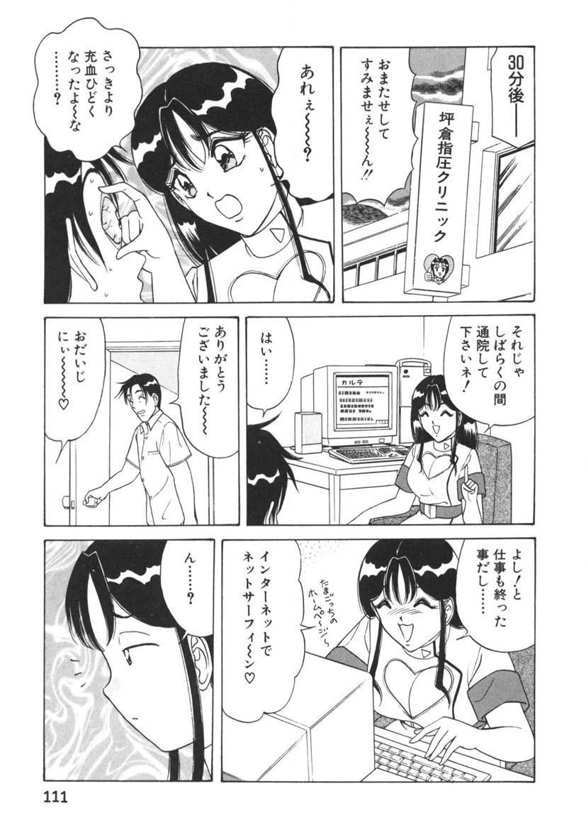 Page 112