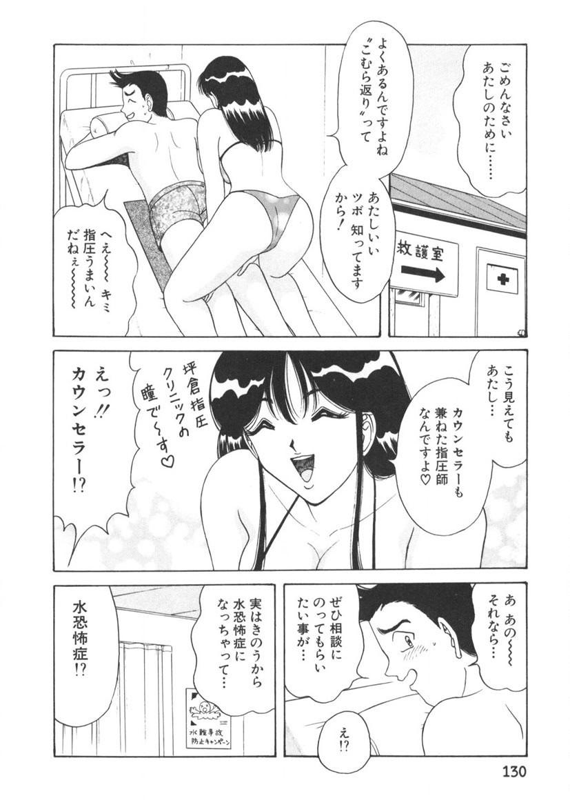 Page 131