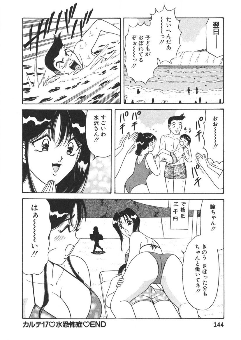 Page 145