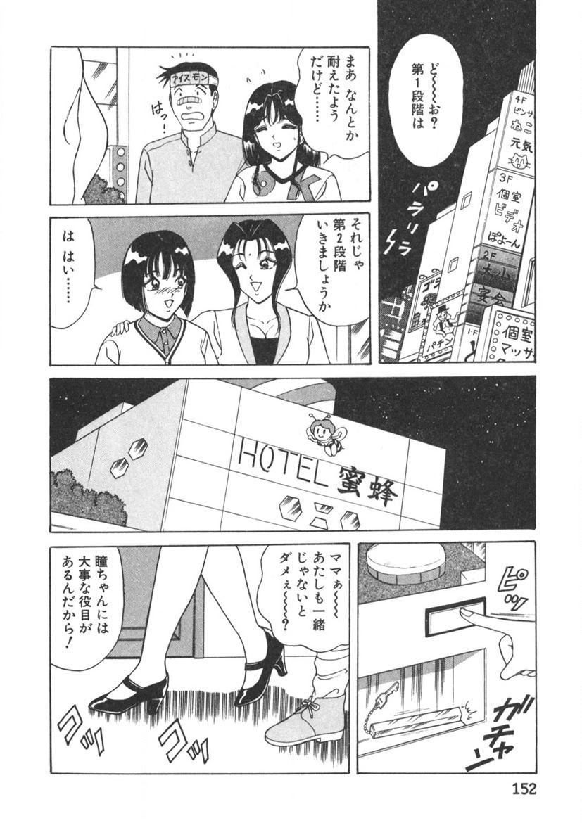 Page 153