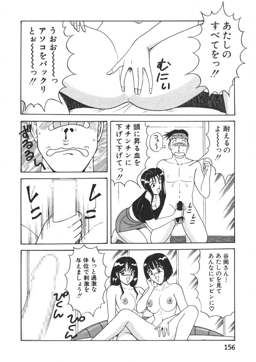 Page 157