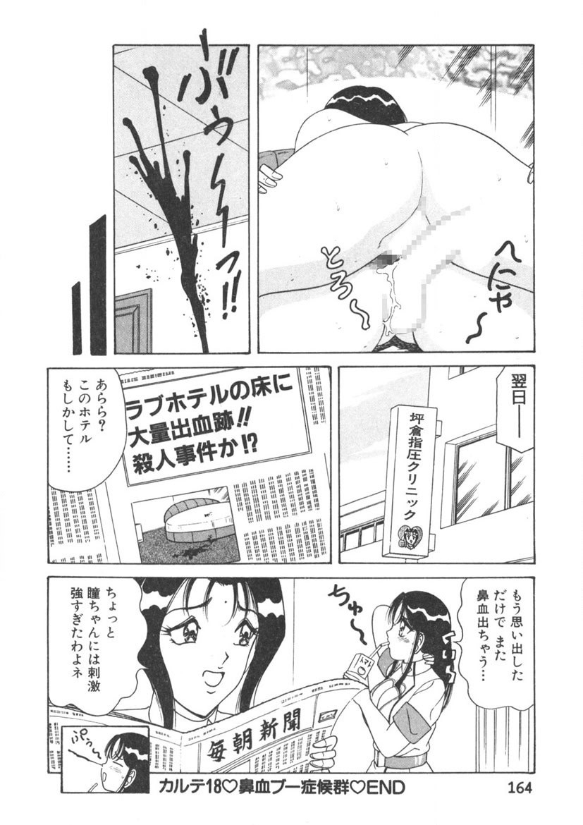 Page 165