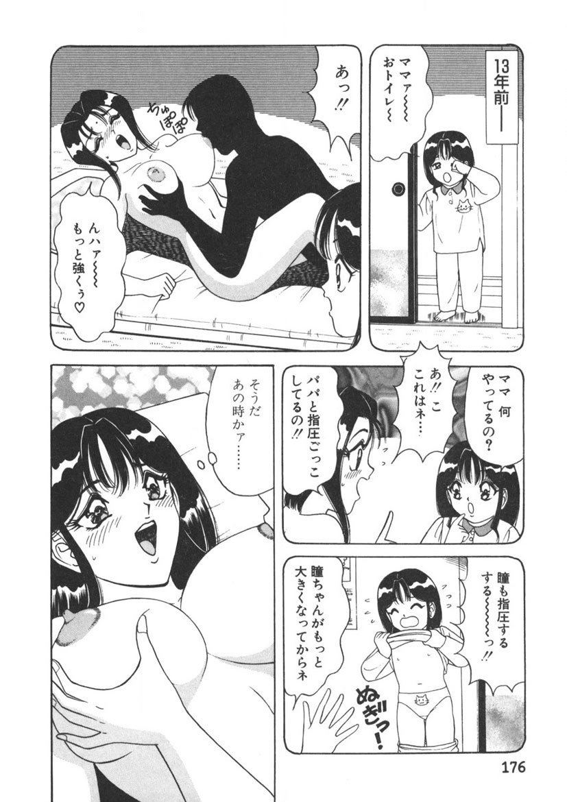 Page 177