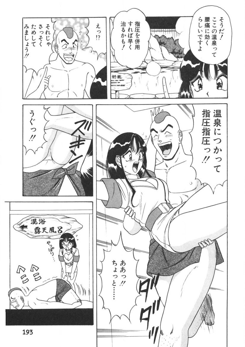 Page 194