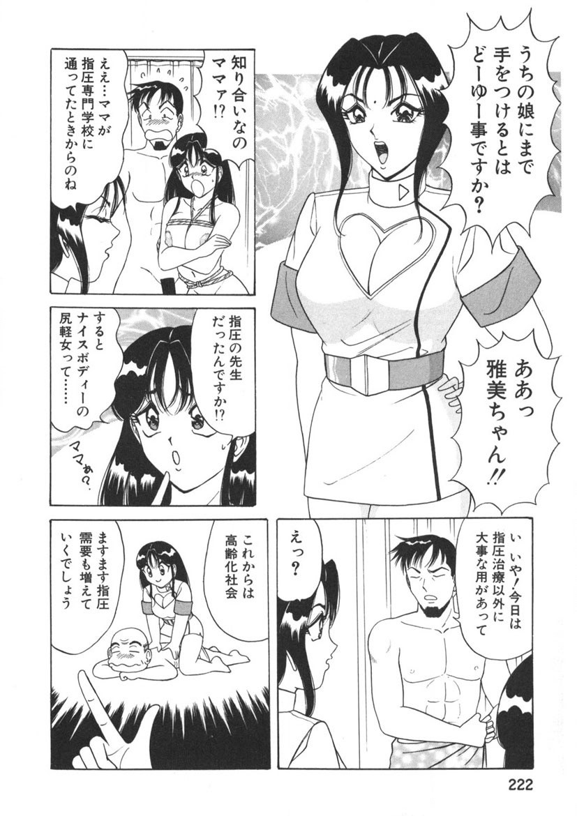 Page 223