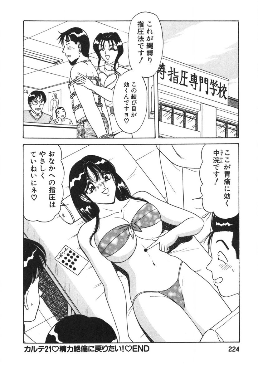 Page 225