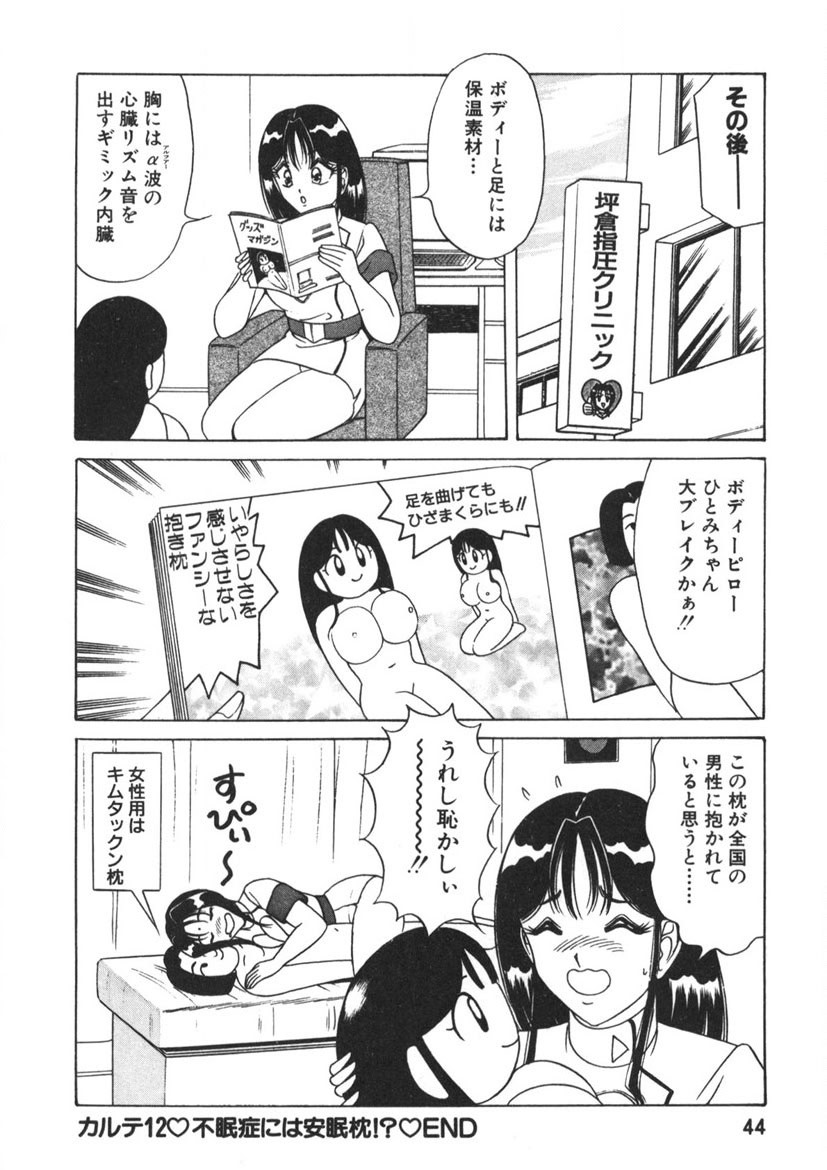Page 45