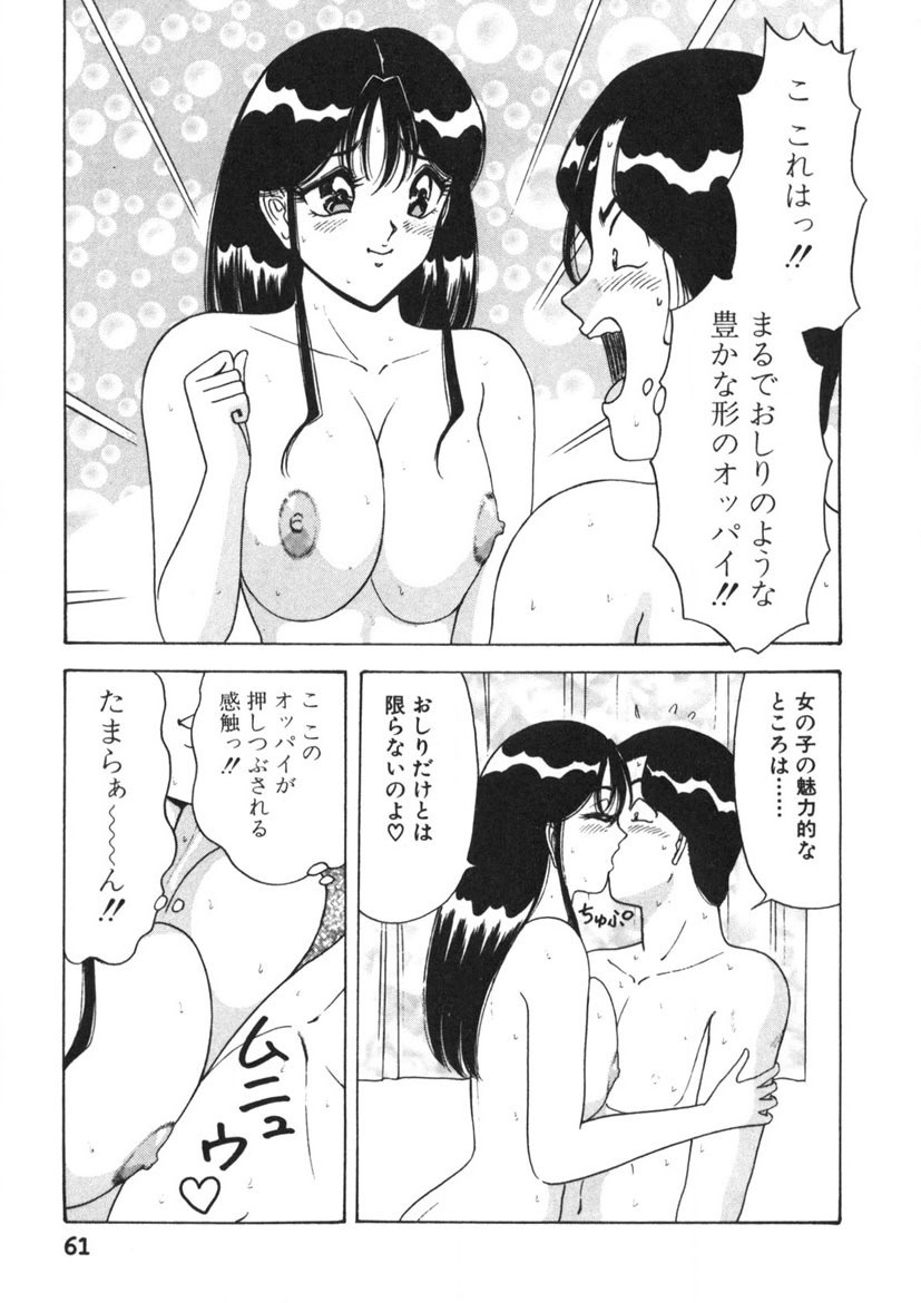 Page 62