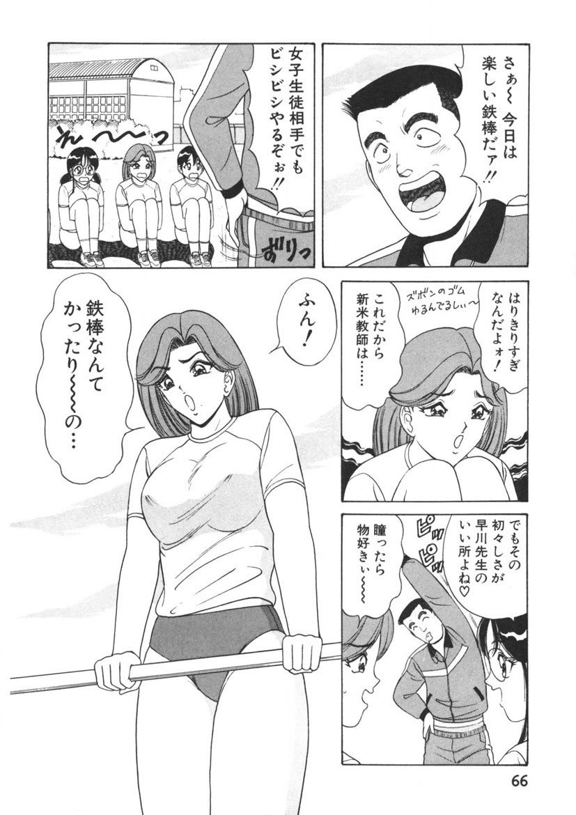 Page 67