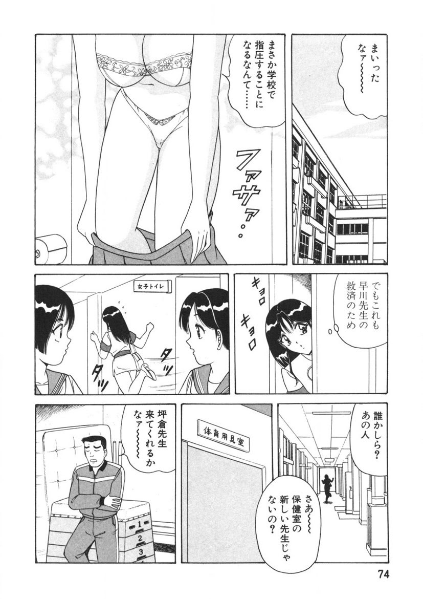 Page 75