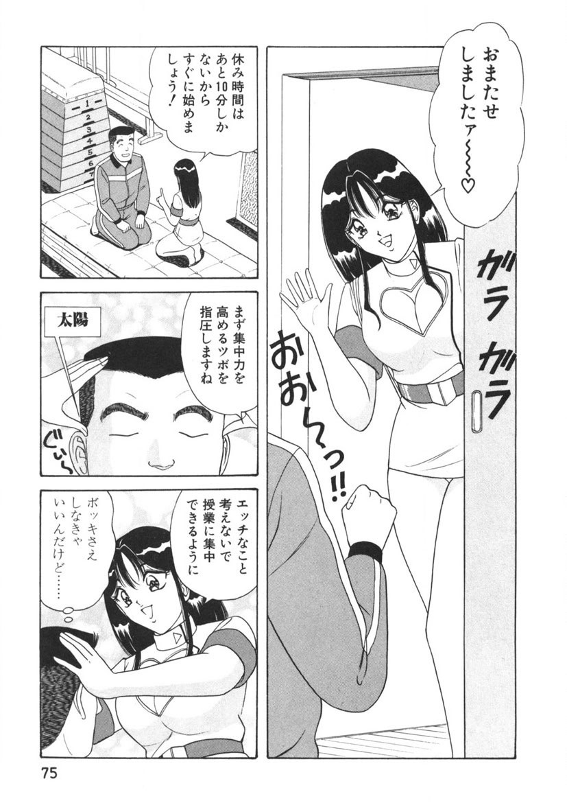 Page 76
