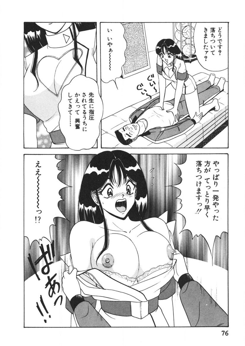 Page 77