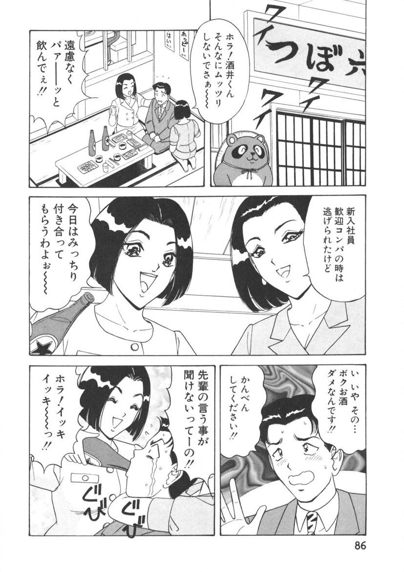 Page 87