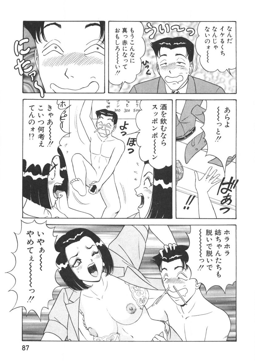 Page 88