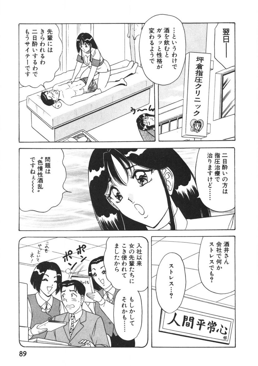 Page 90