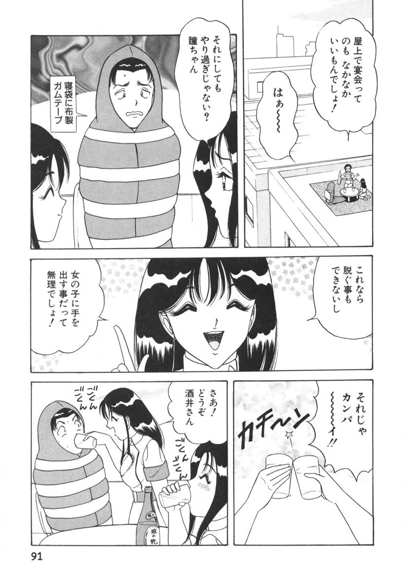 Page 92