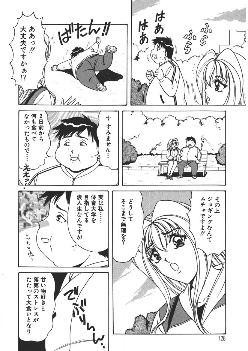 Page 127