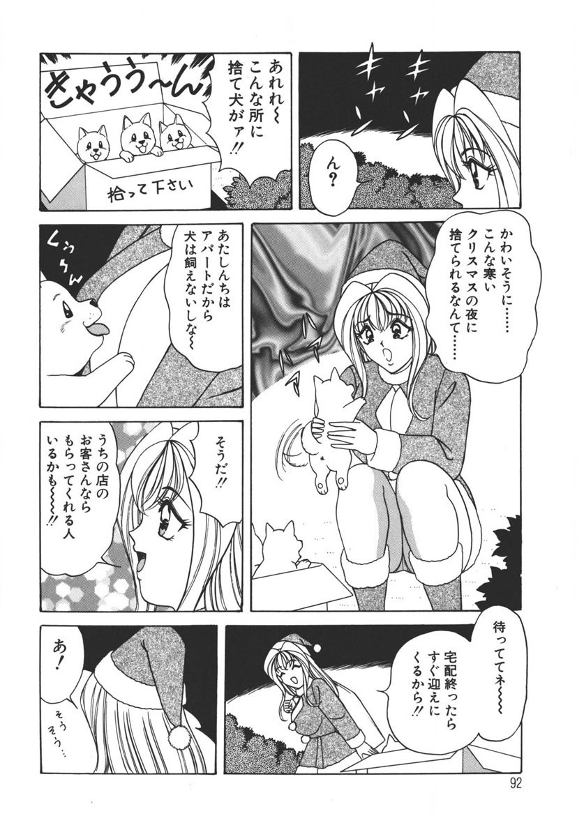 Page 91