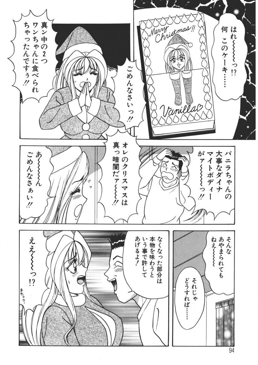 Page 93