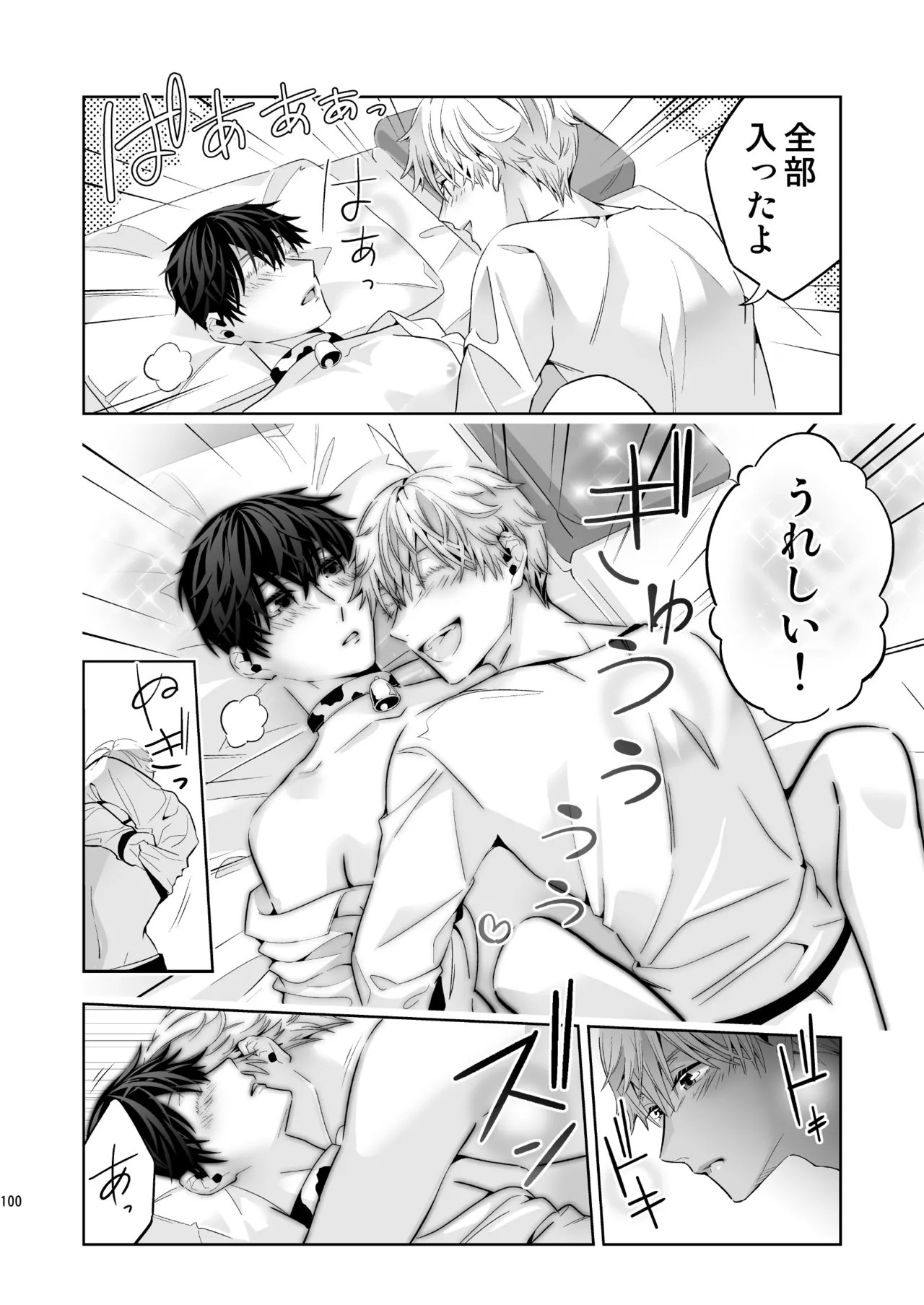 Page 100