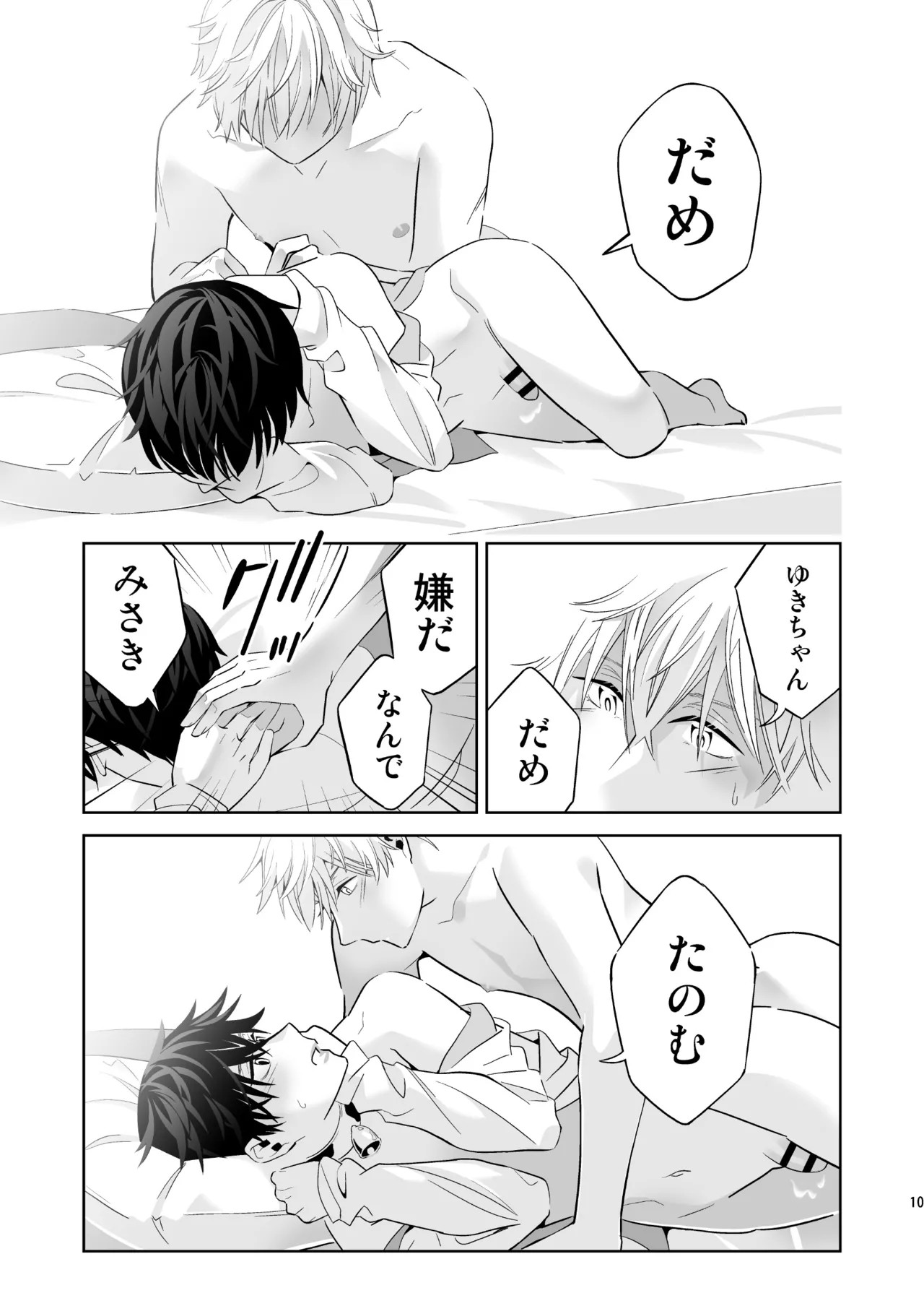 Page 103