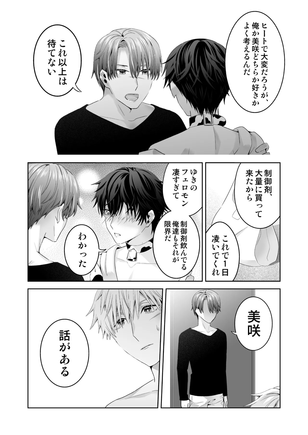 Page 111