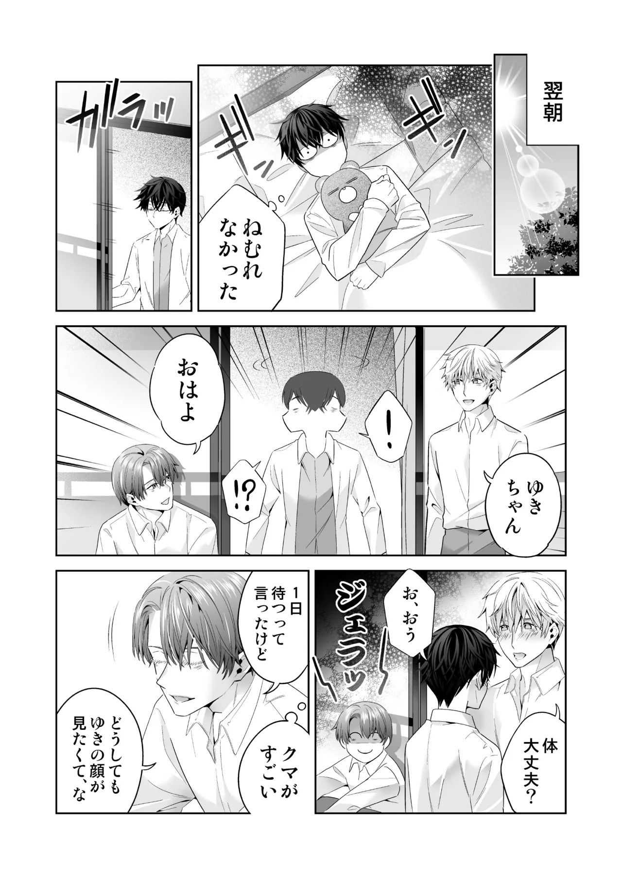 Page 114