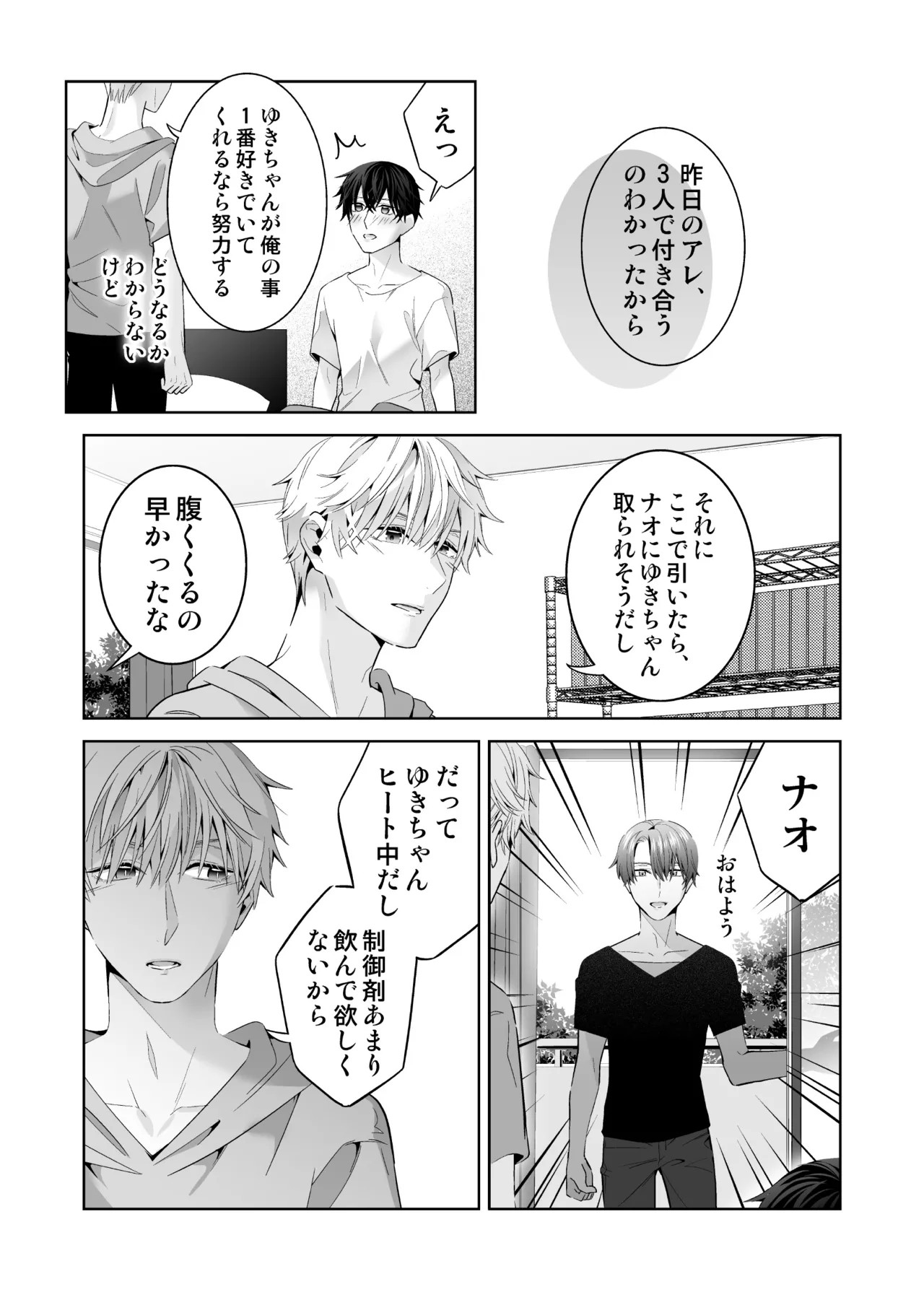 Page 121