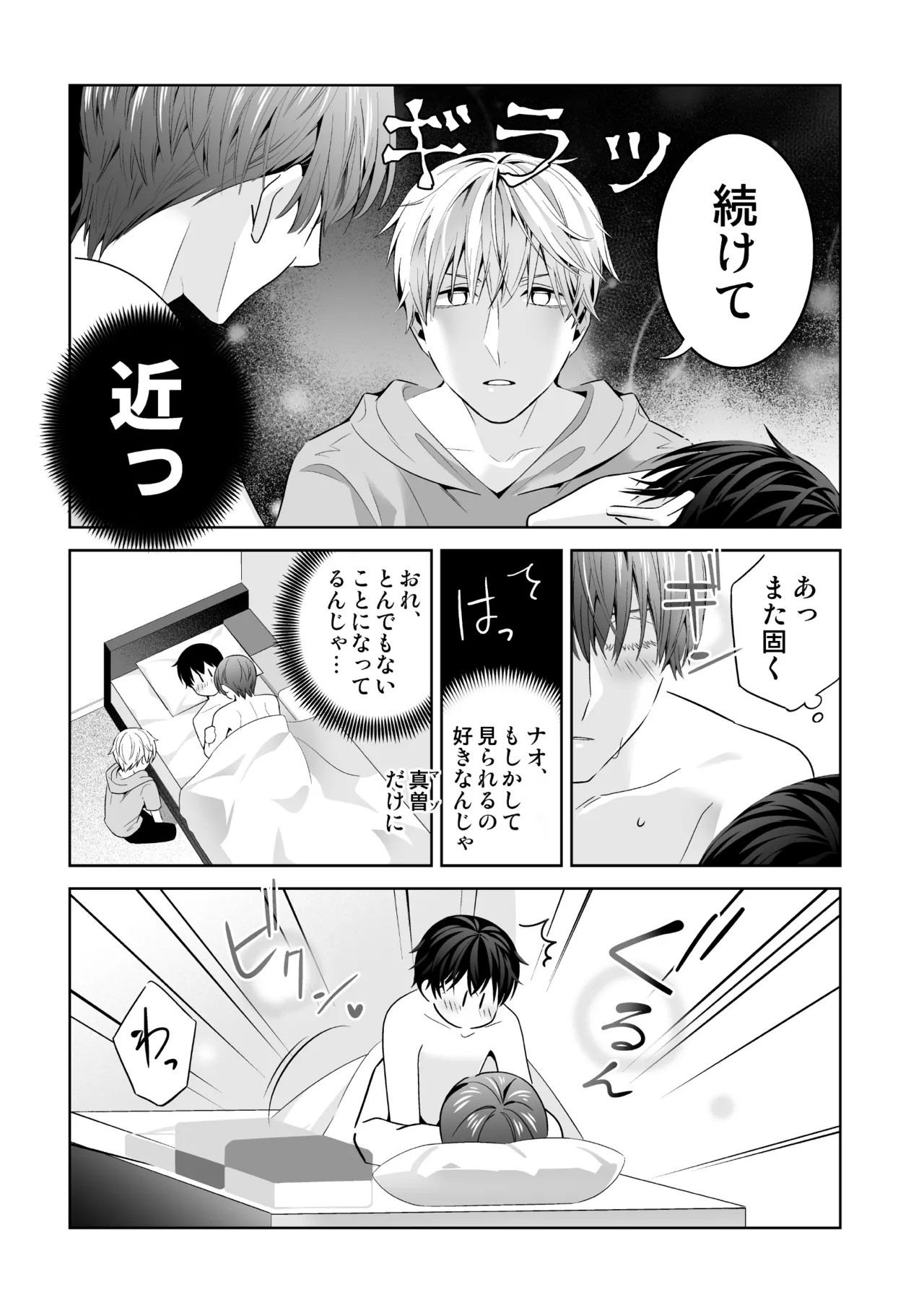 Page 137