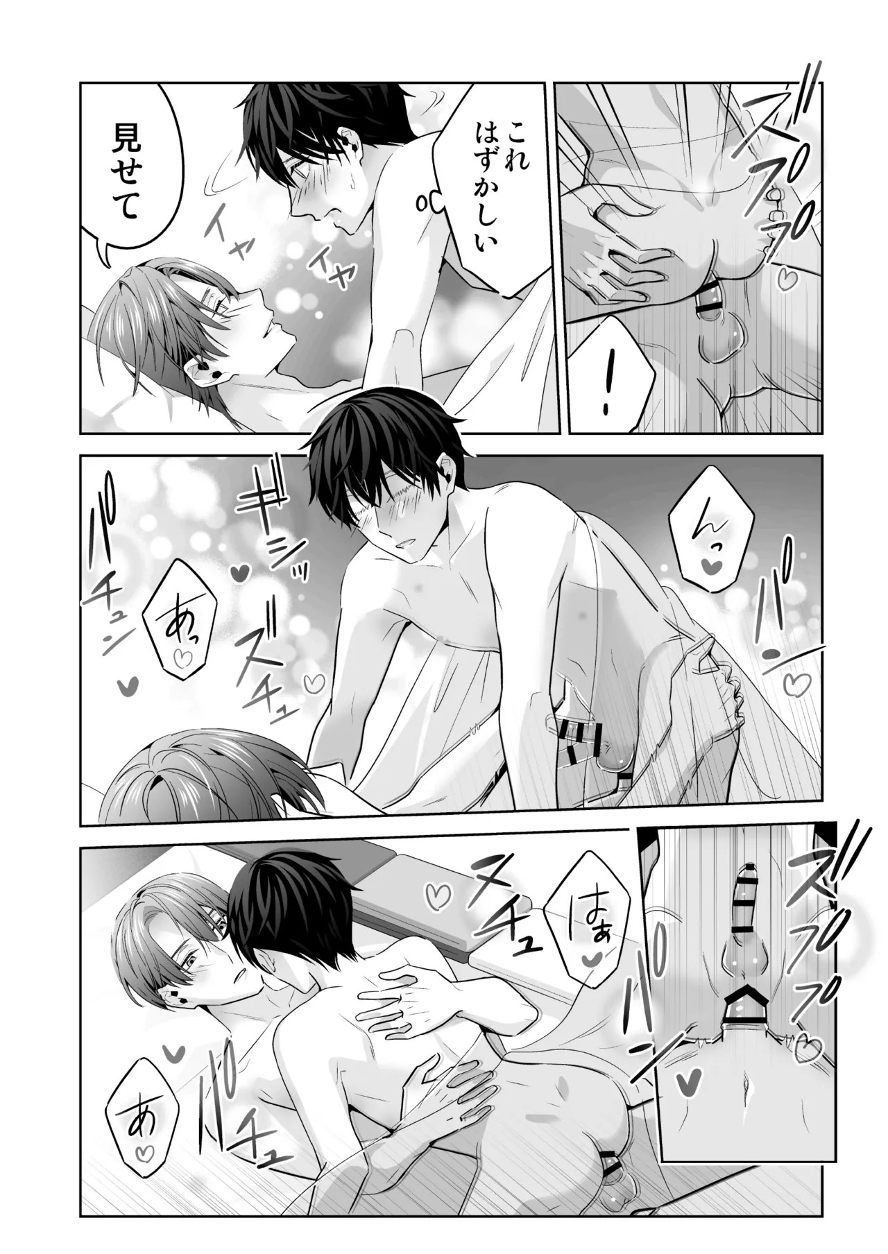 Page 138