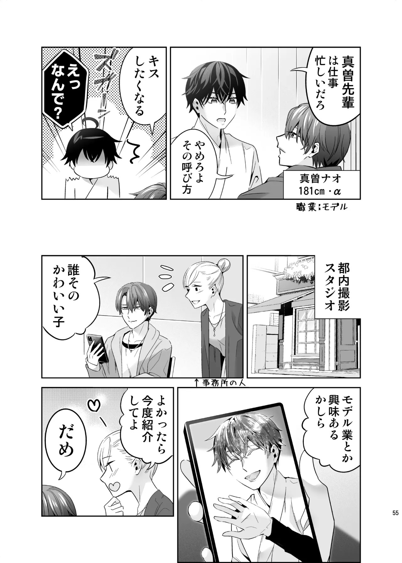 Page 55