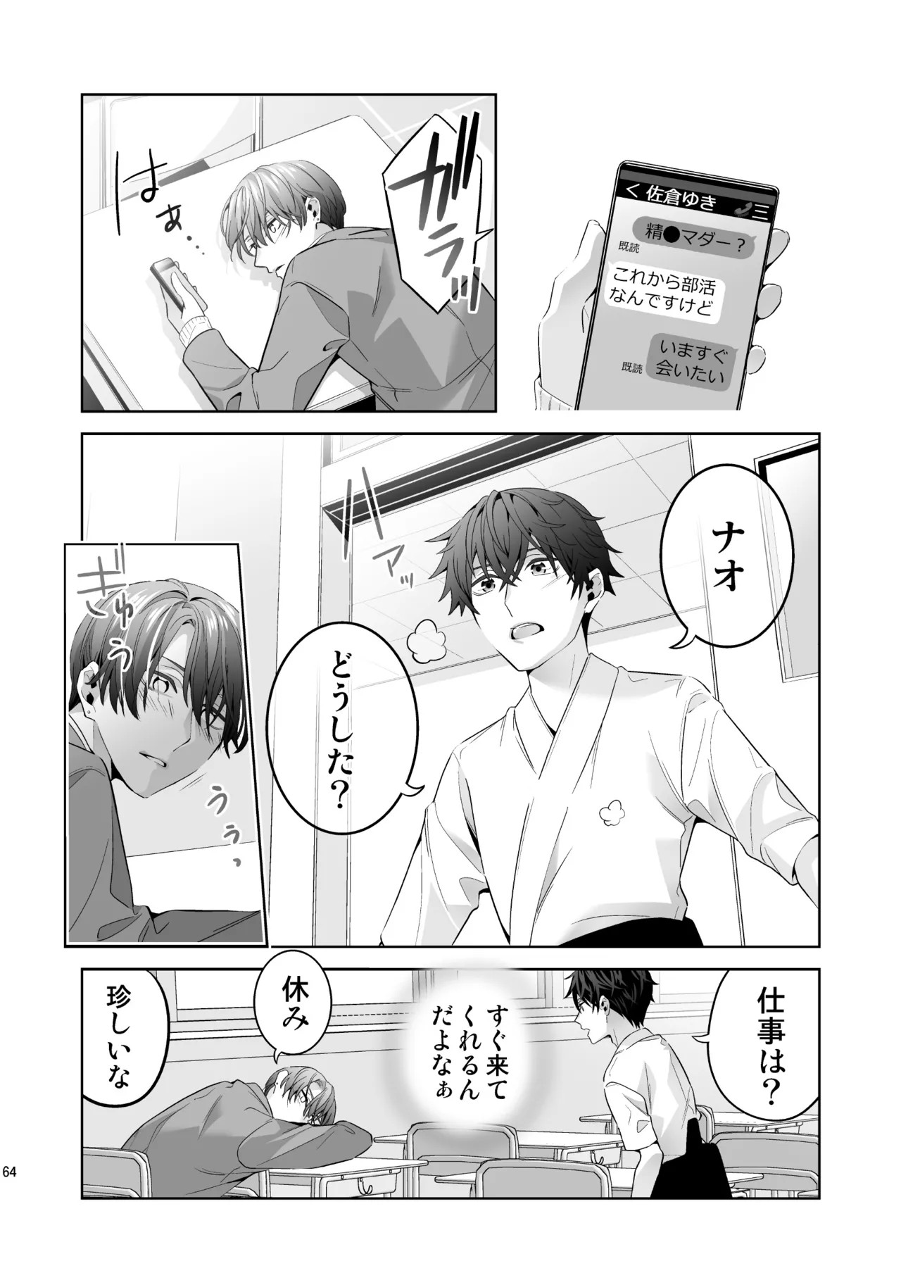 Page 64