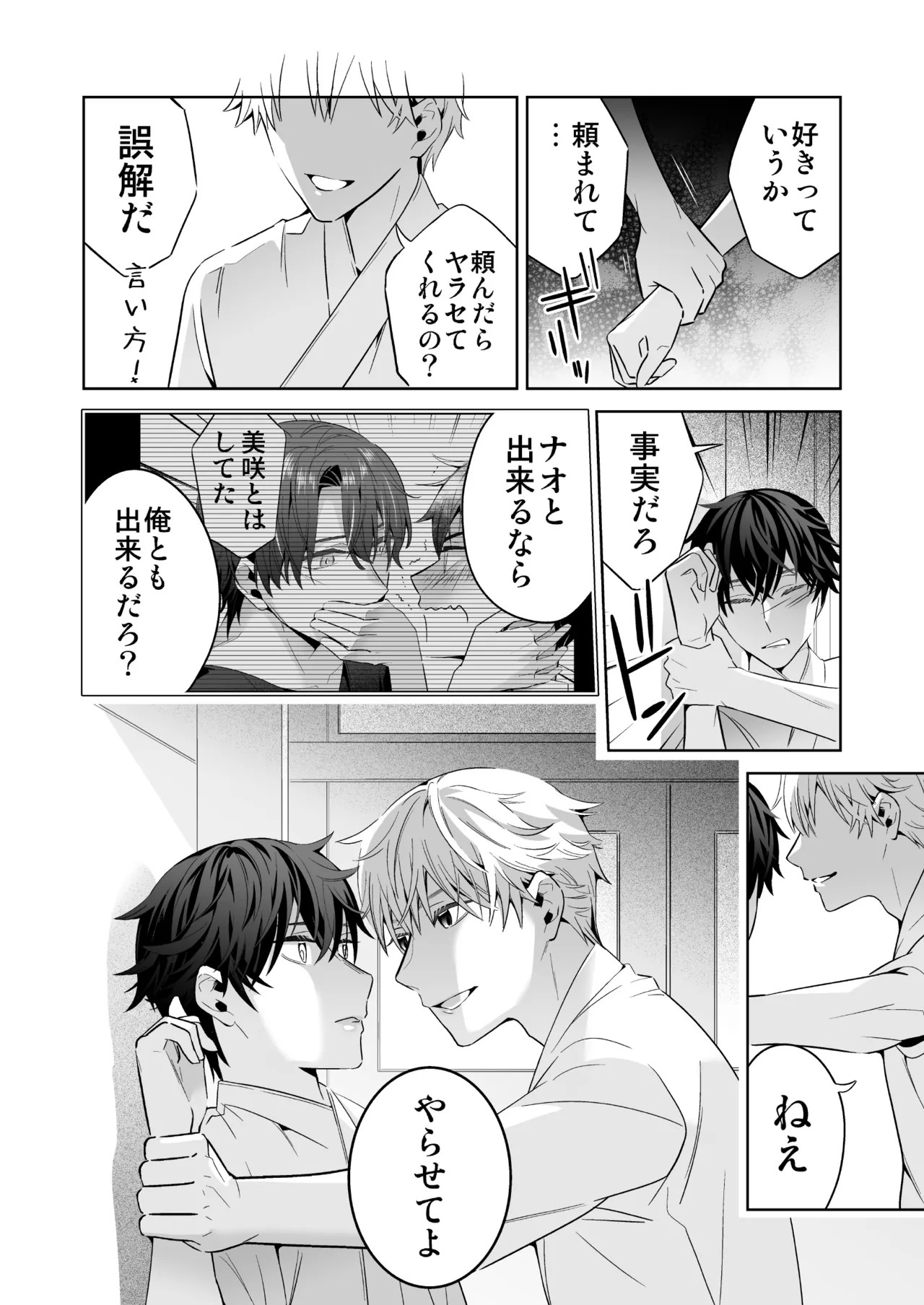 Page 74