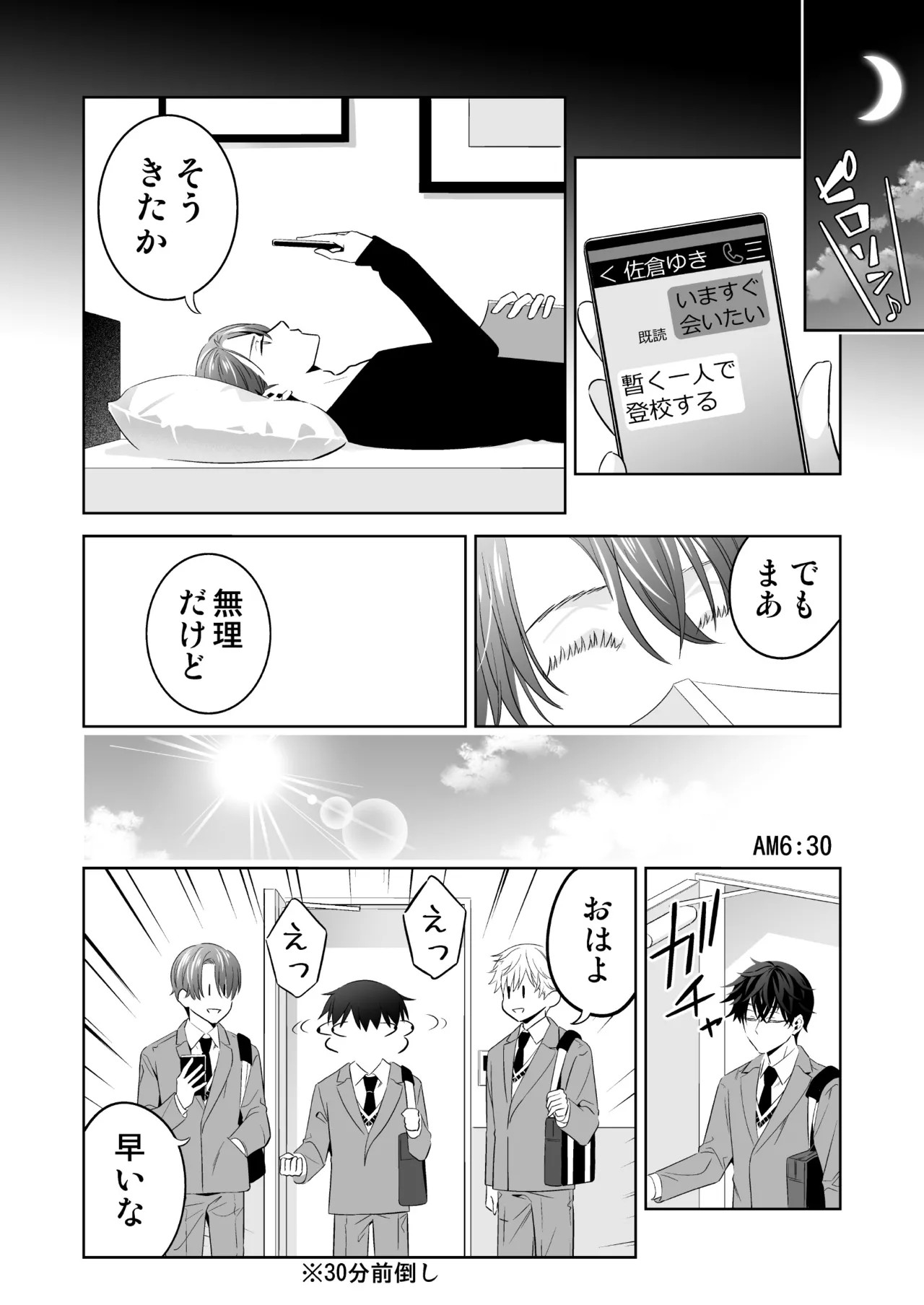 Page 80