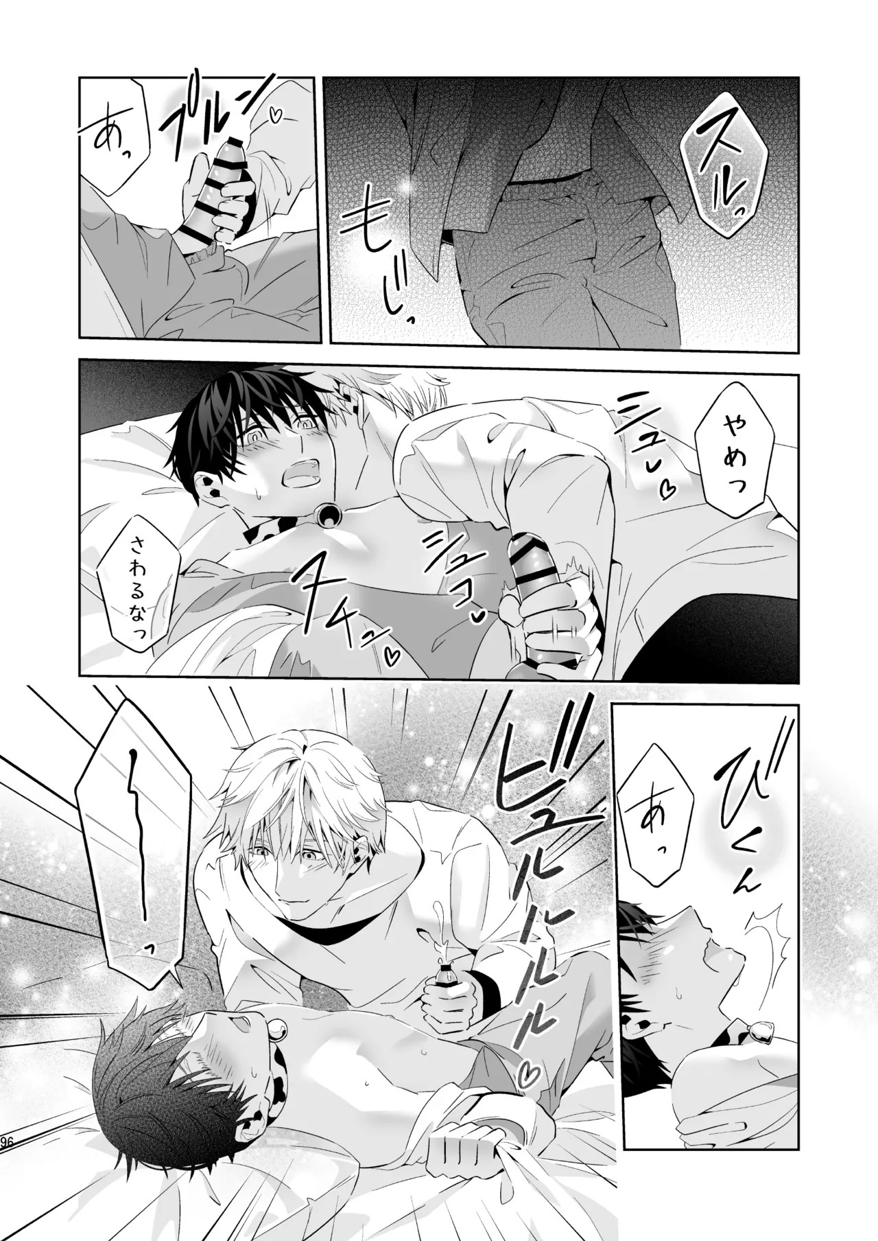 Page 96