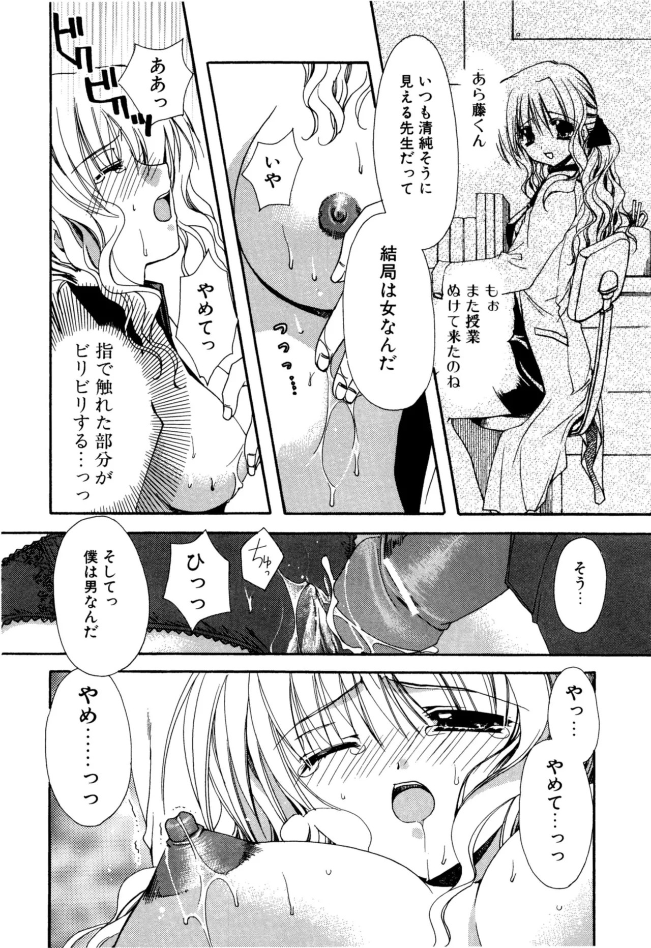 Page 100