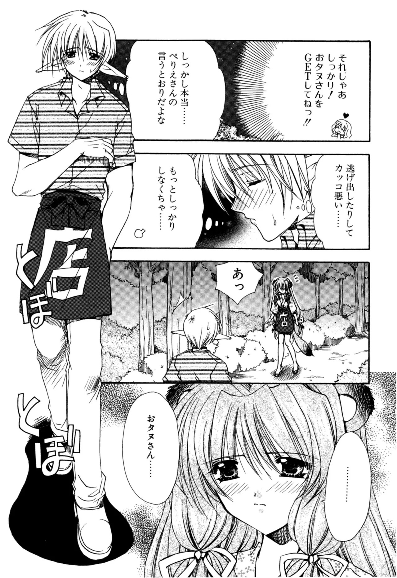 Page 167