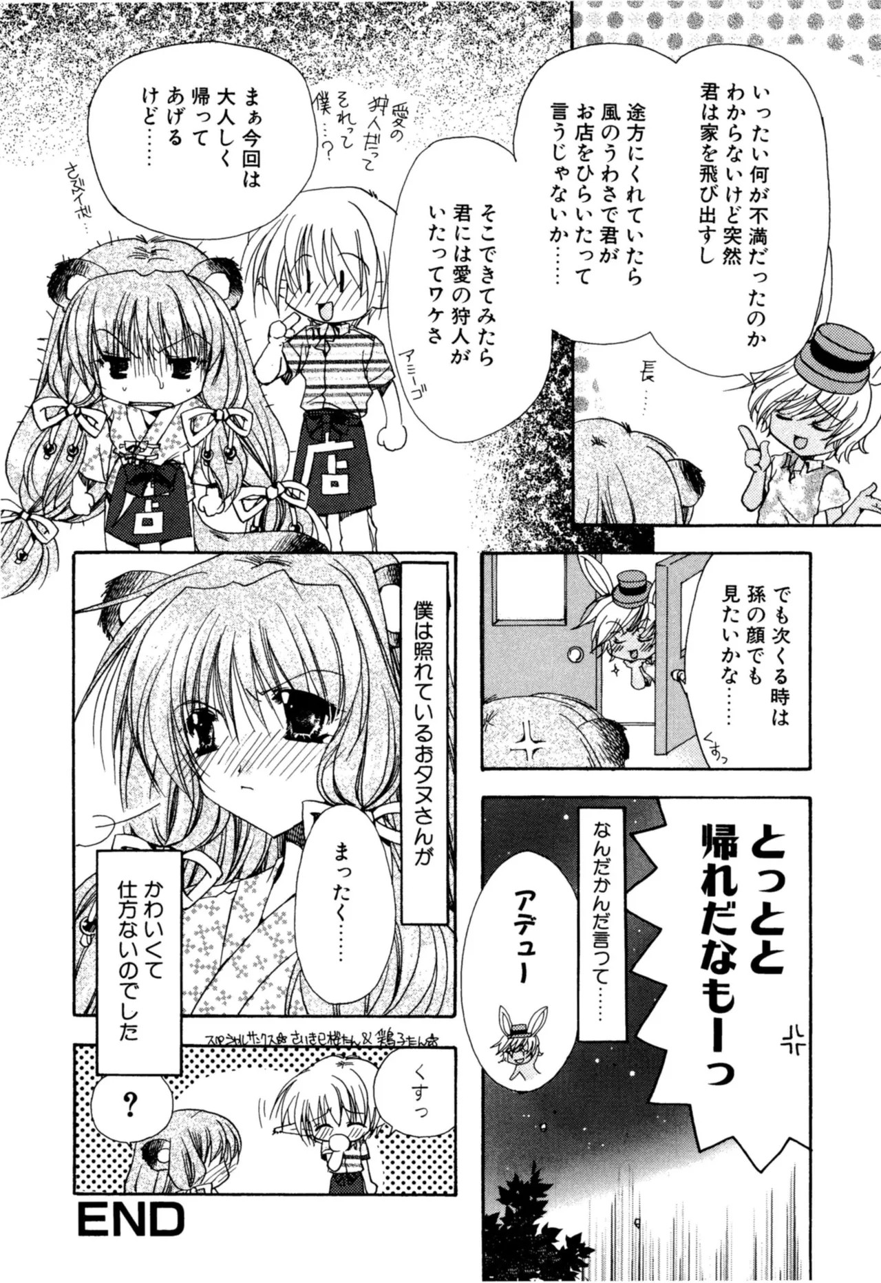 Page 176