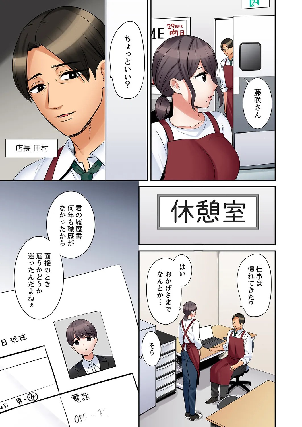 Page 159