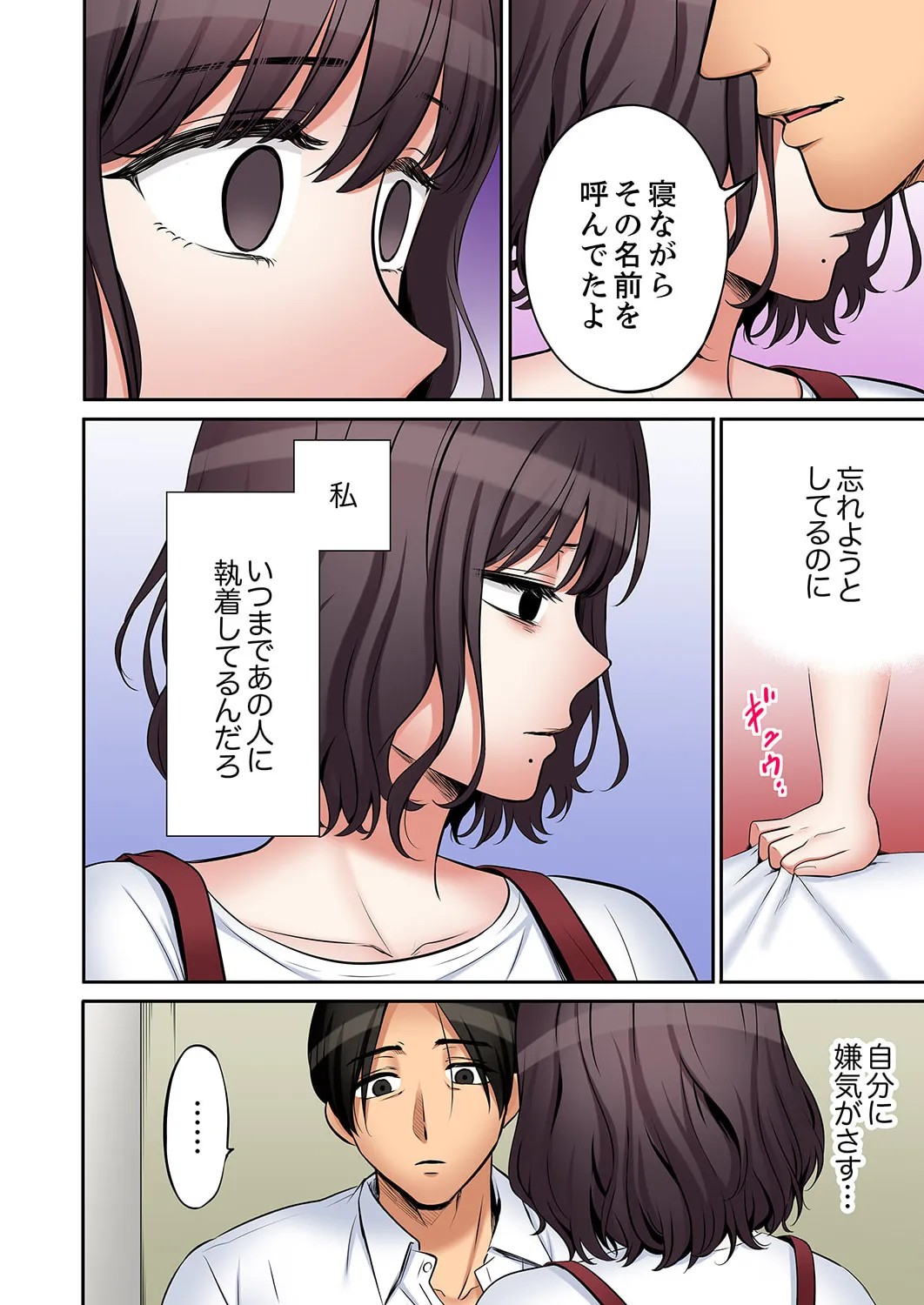 Page 194