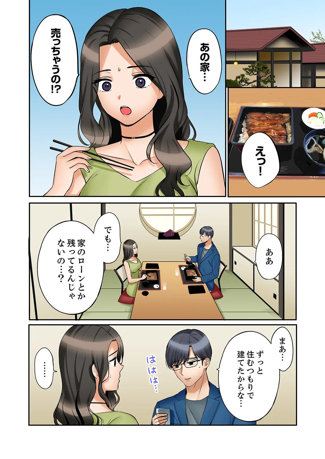 Page 214