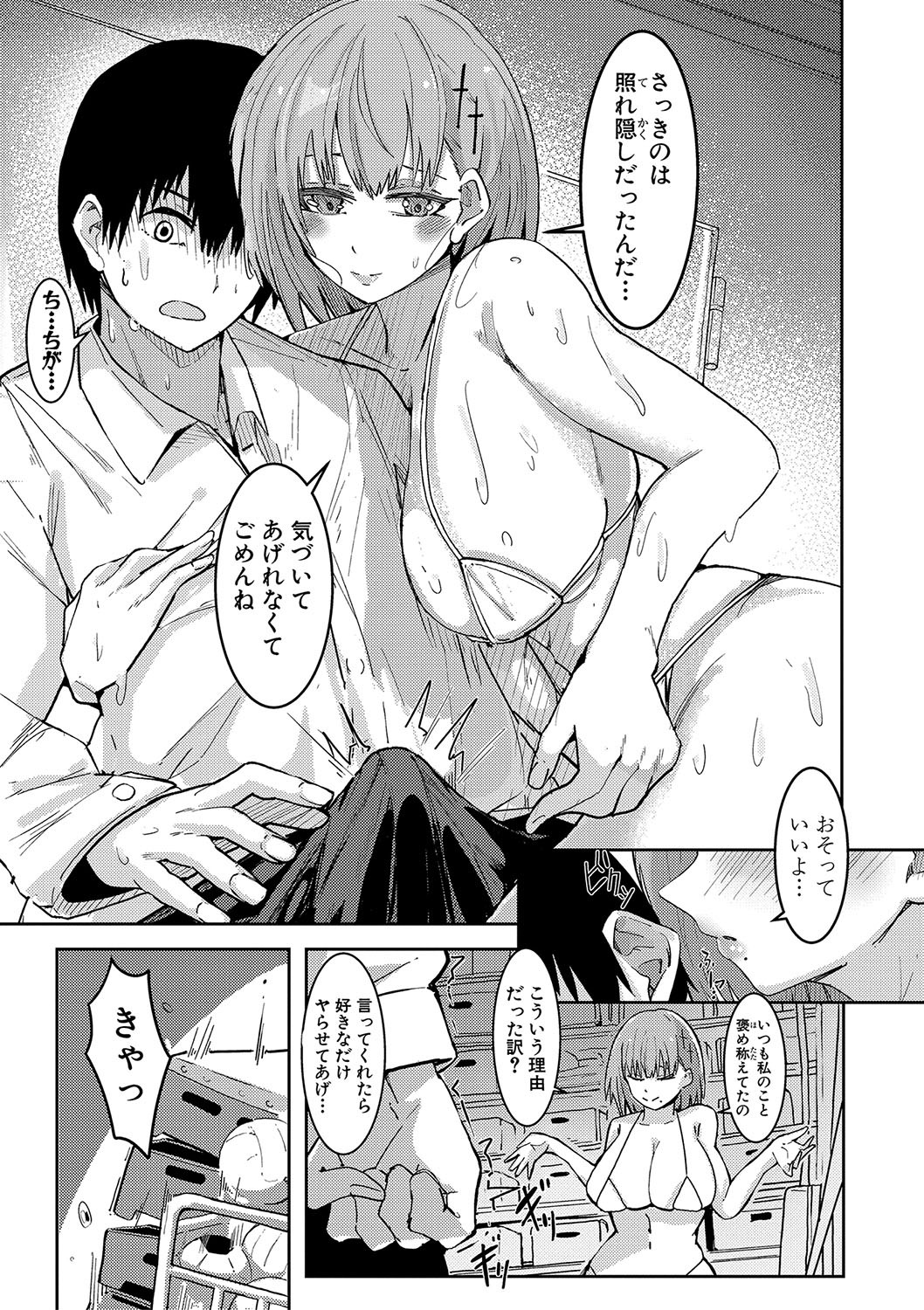 Page 132