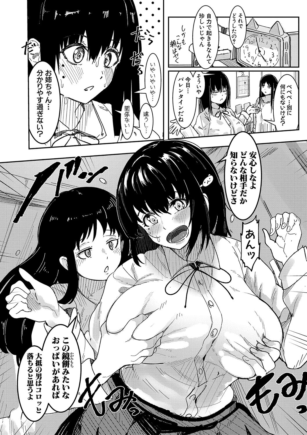 Page 155